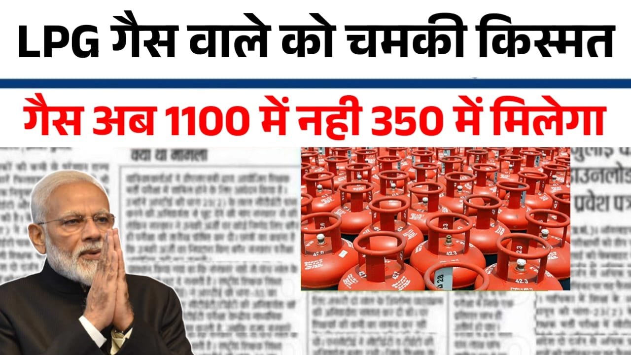 LPG Gas Cylinder Rule
